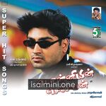 Ponniyin Selvan (2005) Movie Poster - Tamil Movie Songs